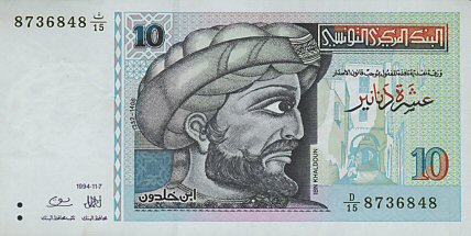 بن خلدون على عملة عشرة الدنانير التونسية