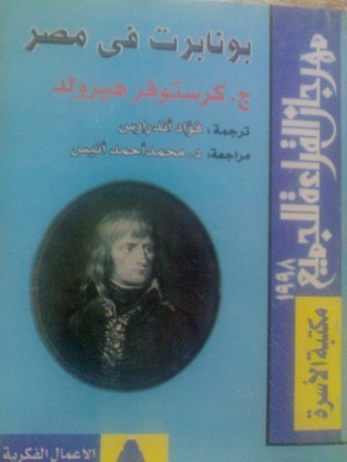 غلاف كتاب بونابرت في مصر