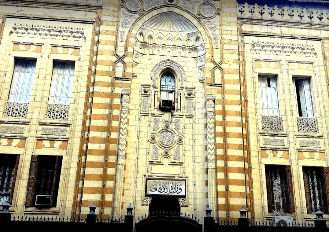 مبنى وزارة الأوقاف