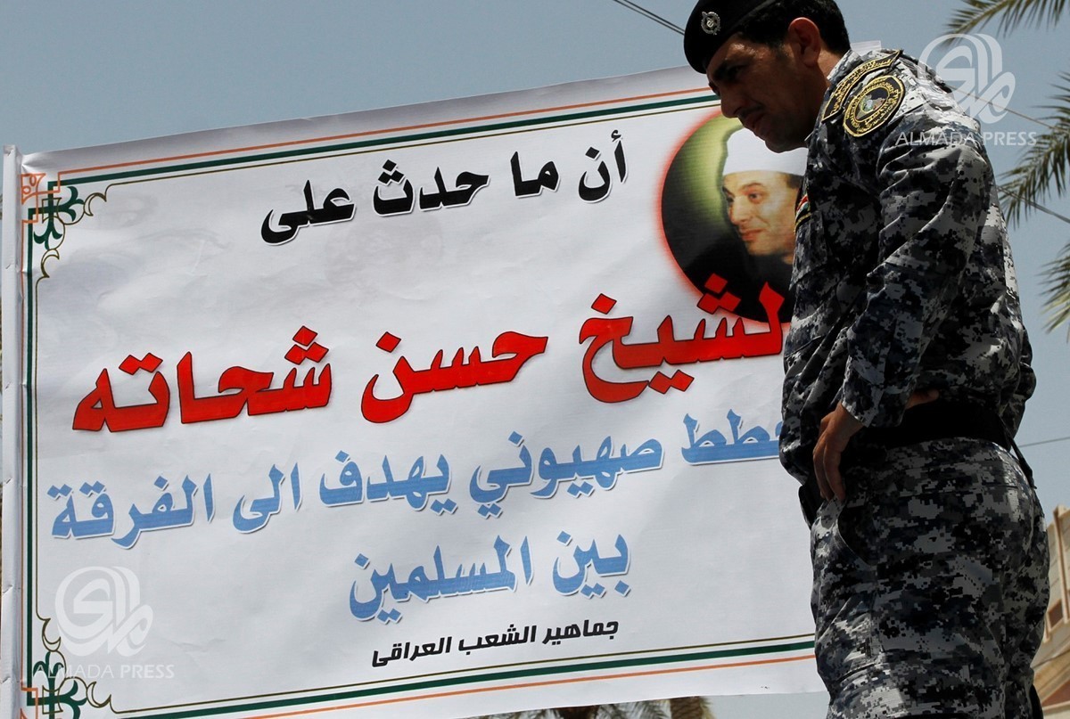 مظاهرة عراقية ضد قتل حسن شحاتة